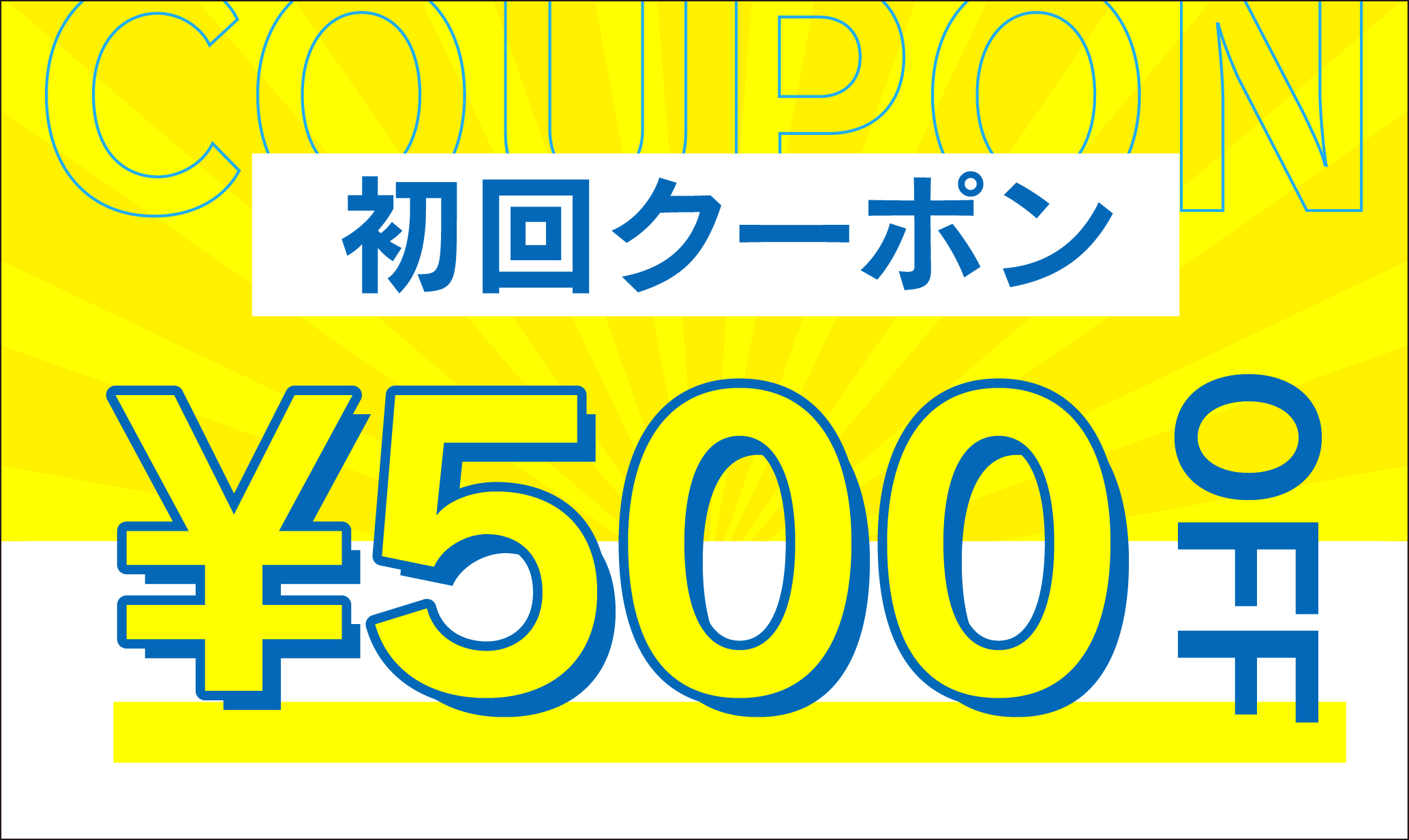 バナー3
