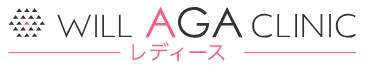 ウィルAGAクリニックレディース,ロゴ