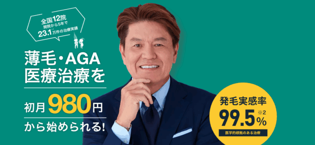 Dr.AGAクリニック