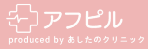 アフピル