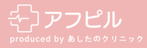 アフピル