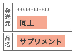 あしたのクリニック伝票