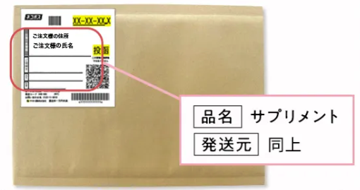 あしたのクリニック梱包