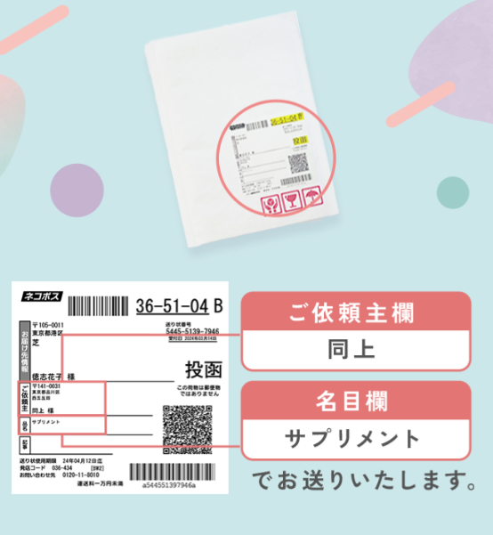 アフピルプライバシー配送