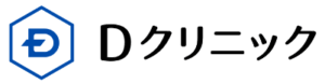 Dクリニック