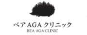 べアAGAクリニック