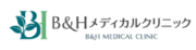 B＆Hメディカルクリニック