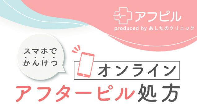 アフピル