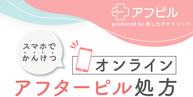 アフピル