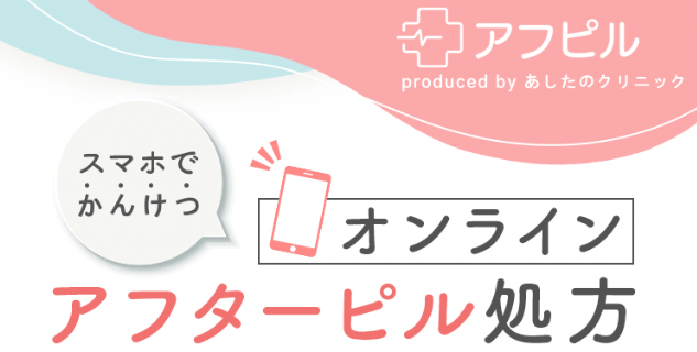 アフピル