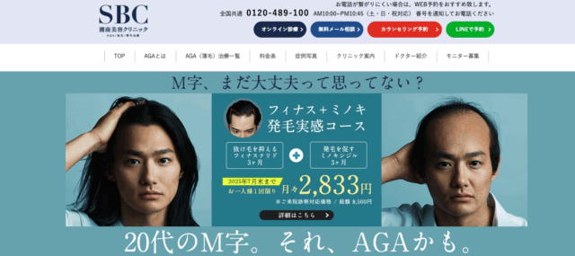 湘南美容クリニック