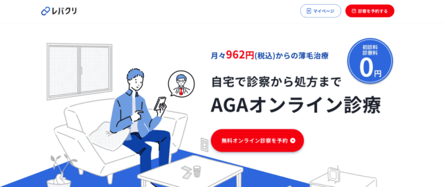 レバクリ