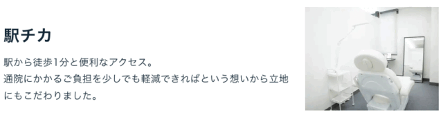 Dr. AGAクリニック 駅近