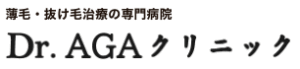 Dr. AGAクリニッ