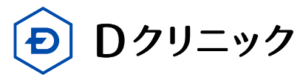 Dクリニック