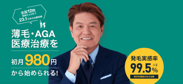 Dr. AGAクリニック