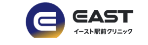 イースト駅前クリニック