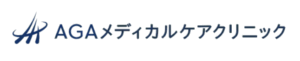 AGAメディカルケアクリニック