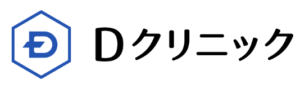 Dクリニック