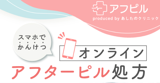アフピル
