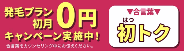 AGAヘアクリニック 料金