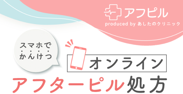 アフピル