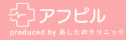 アフピル