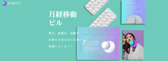 エニピル