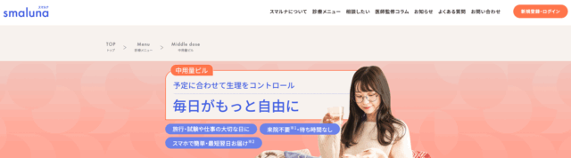 スマルナ