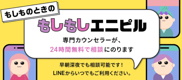 エニピル
