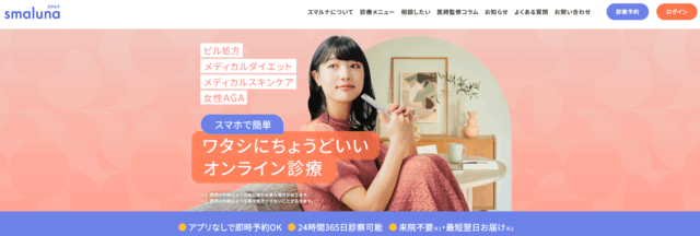 スマルナ