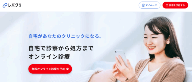 レバクリ