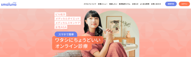 スマルナ
