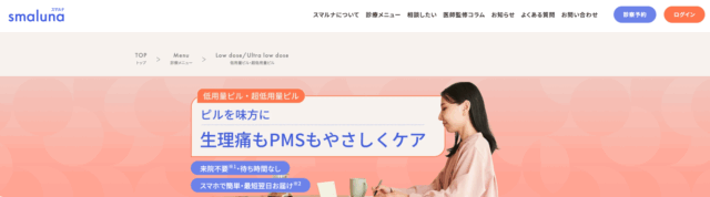 スマルナ
