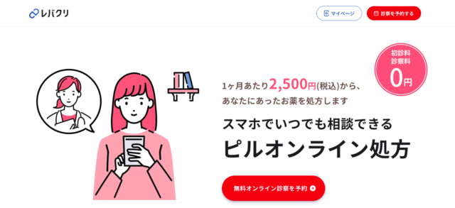 レバクリ