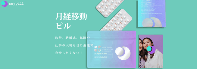エニピル