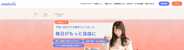 スマルナ