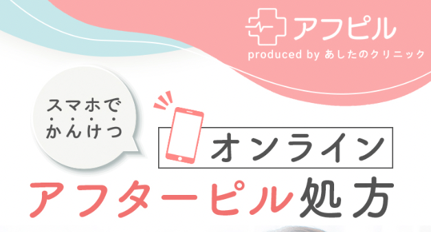 アフピル