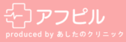 アフピル
