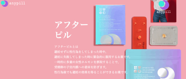 エニピル