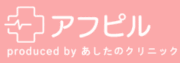 アフピル