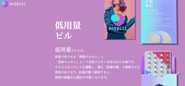 エニピル