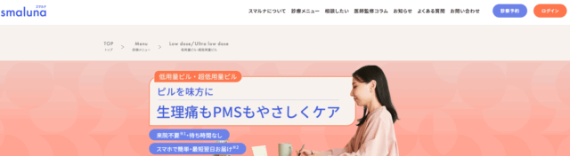 スマルナ