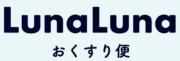 ルナルナおくすり便