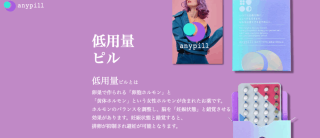 エニピル
