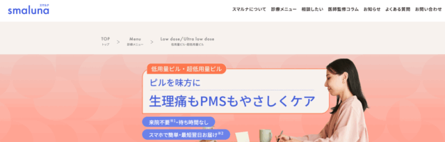スマルナ