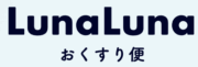 ルナルナおくすり便