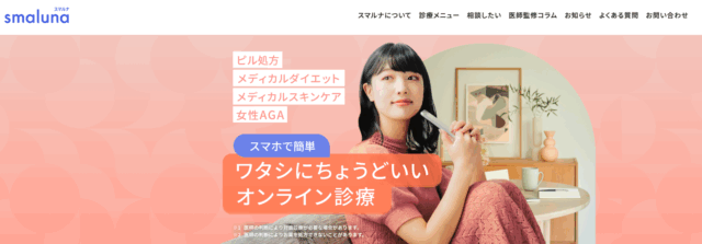 スマルナ