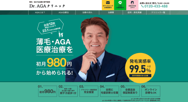 Dr.AGAクリニック