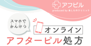 アフピル